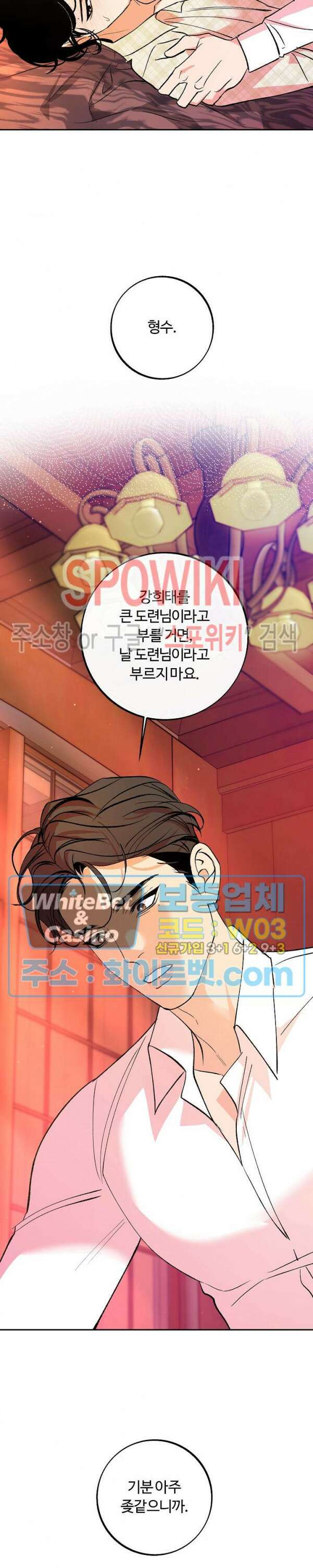 사하 12화 3