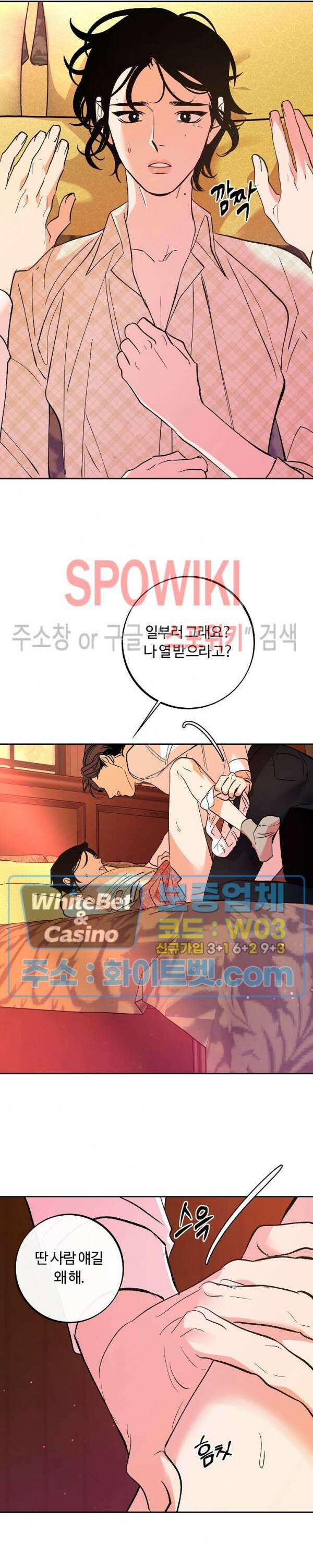 사하 12화 4