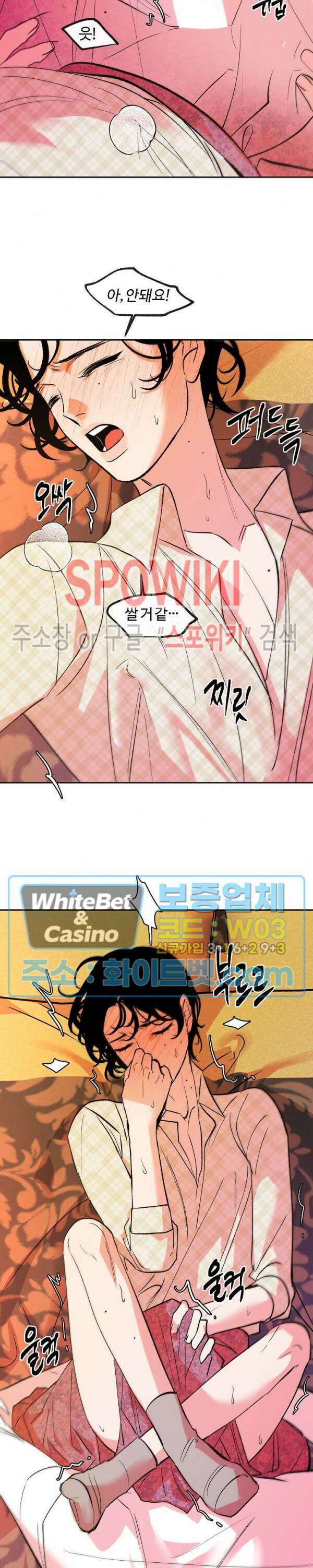 사하 12화 7