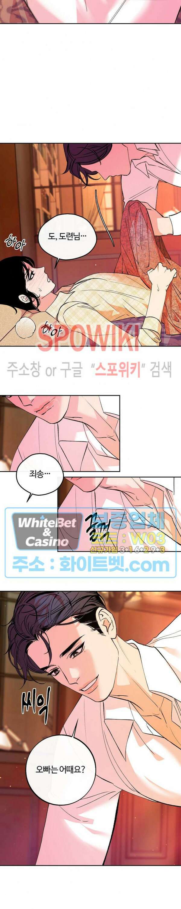 사하 12화 8