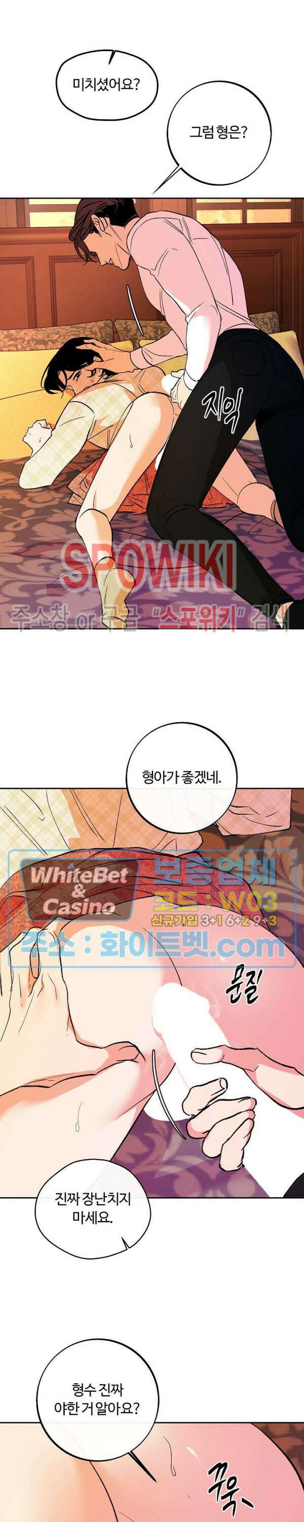 사하 12화 9