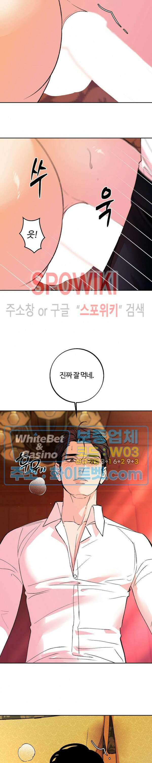 사하 12화 10