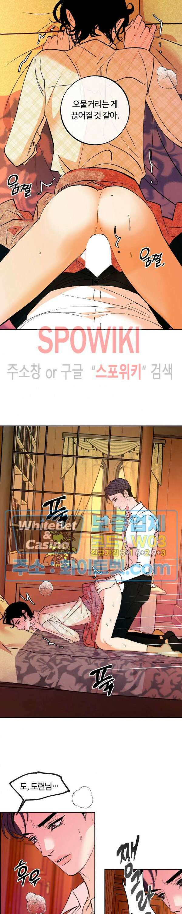 사하 12화 11
