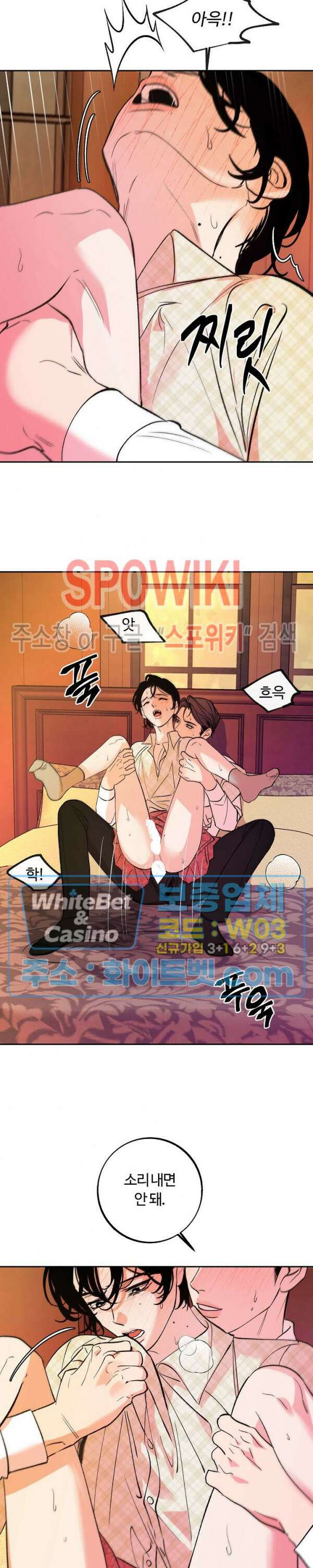사하 12화 13