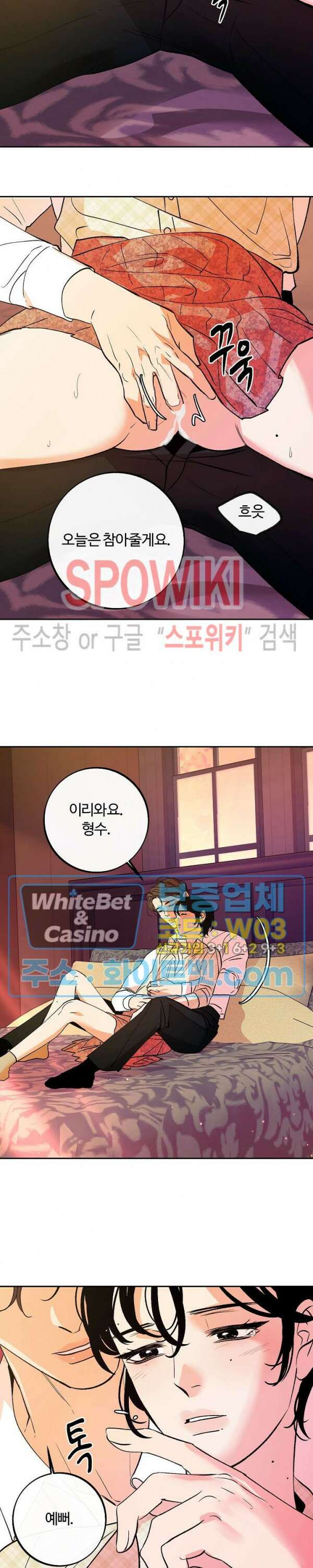 사하 12화 18