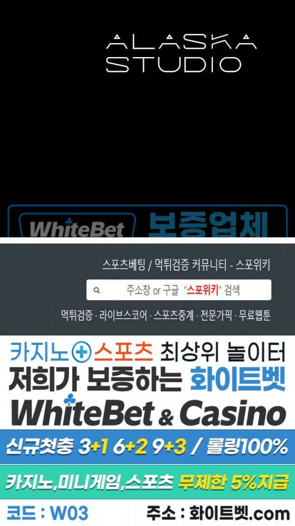 사하 12화 21