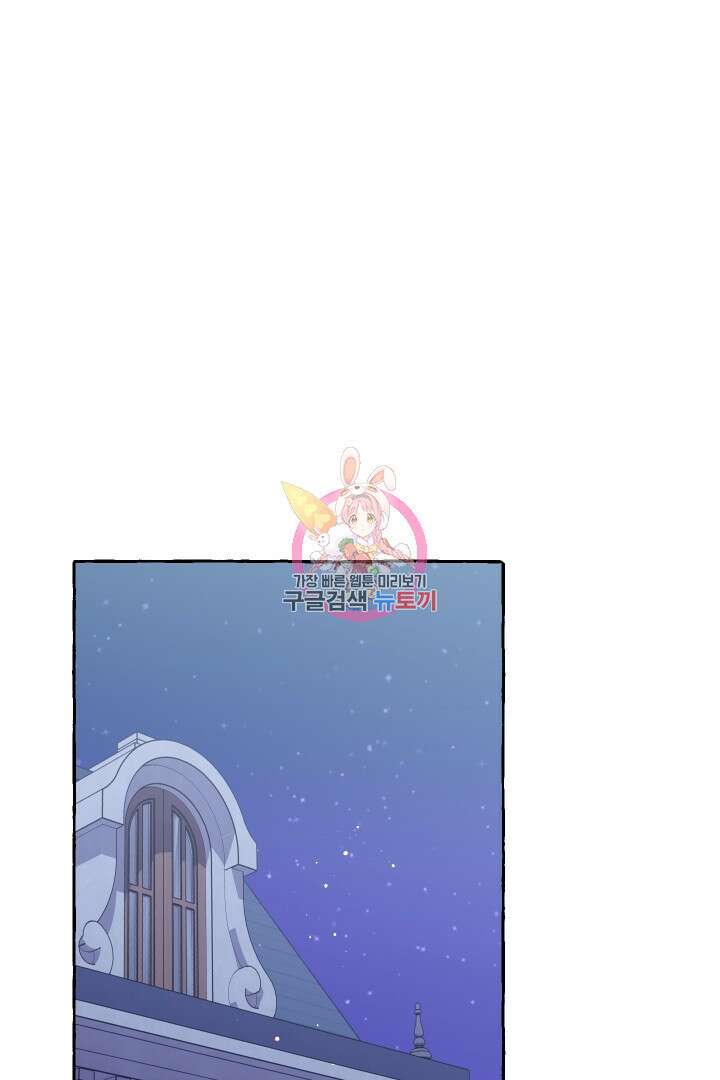 이만 놓아주세요, 공작님 73화 후기 1