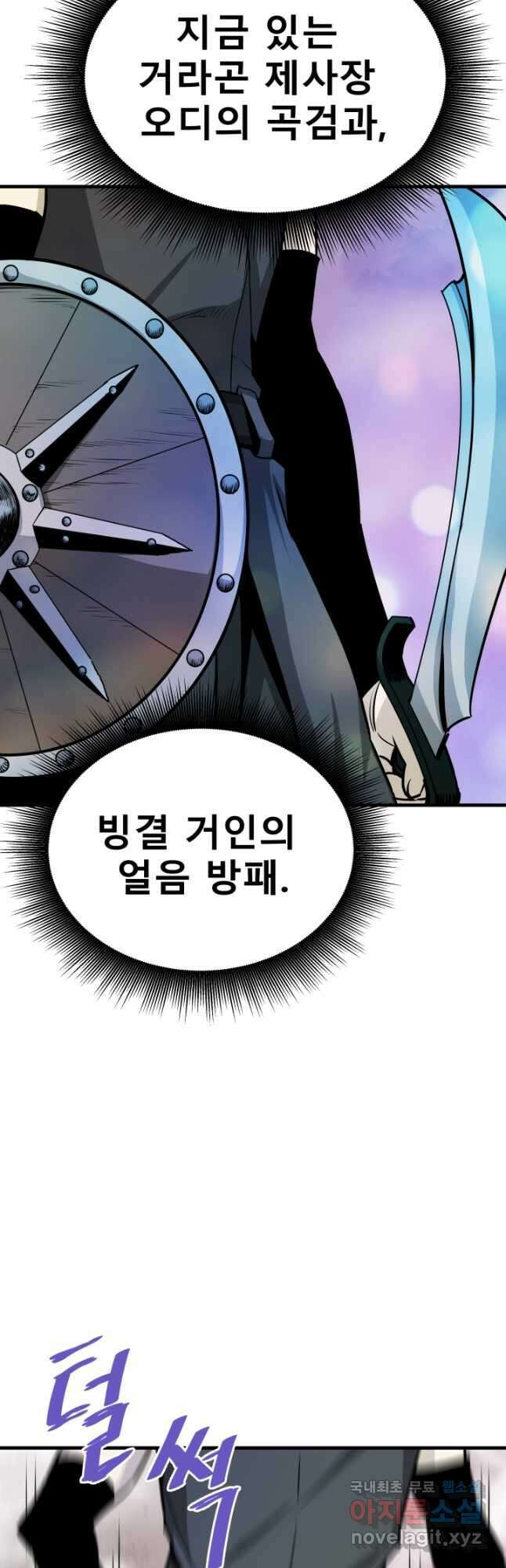 지옥에서 돌아온 한대성 44화 7