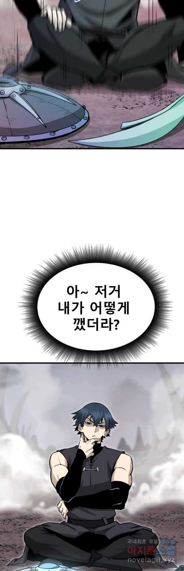 지옥에서 돌아온 한대성 44화 8