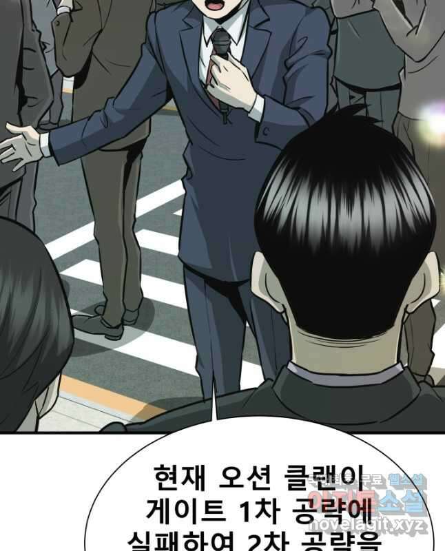 지옥에서 돌아온 한대성 44화 15