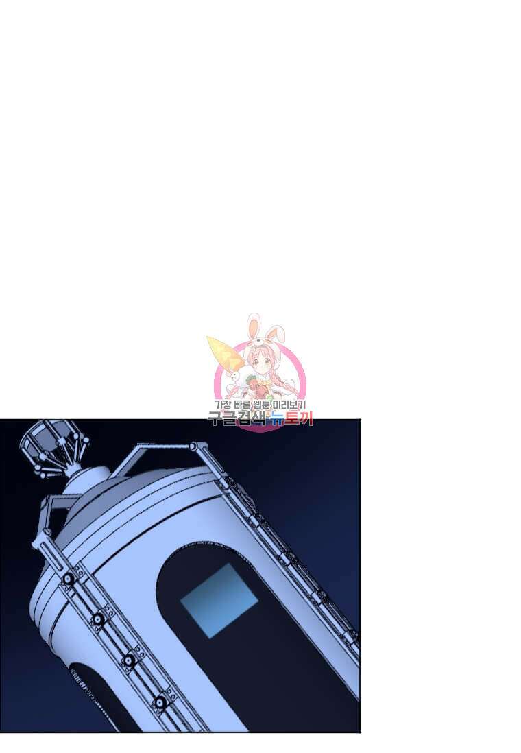 다른 세계에서 주워왔습니다 196화 1