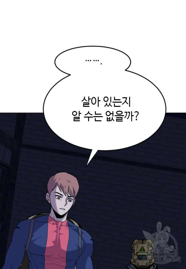 다른 세계에서 주워왔습니다 196화 4