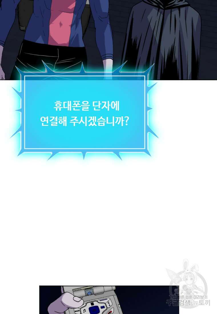 다른 세계에서 주워왔습니다 196화 5