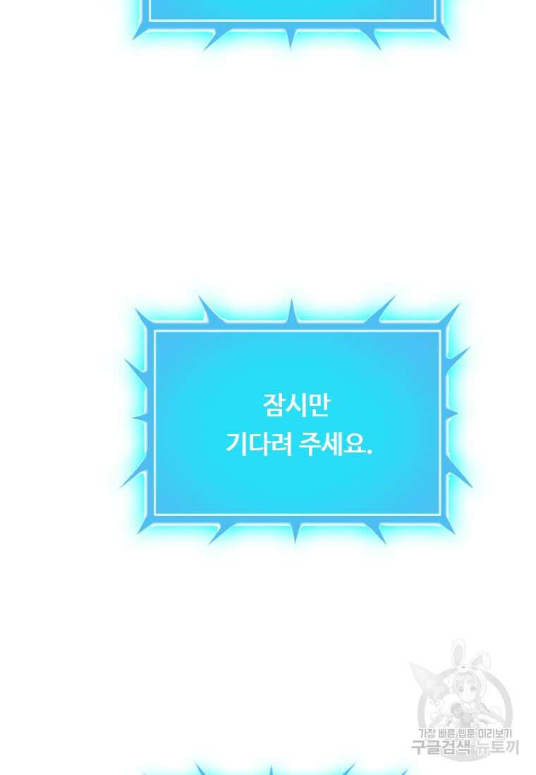 다른 세계에서 주워왔습니다 196화 7