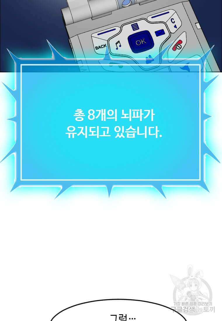 다른 세계에서 주워왔습니다 196화 9