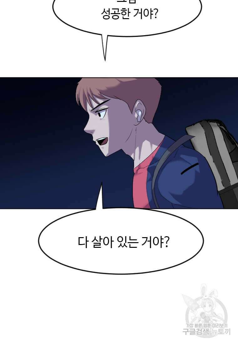 다른 세계에서 주워왔습니다 196화 10