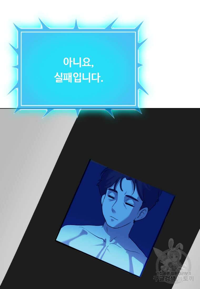 다른 세계에서 주워왔습니다 196화 11