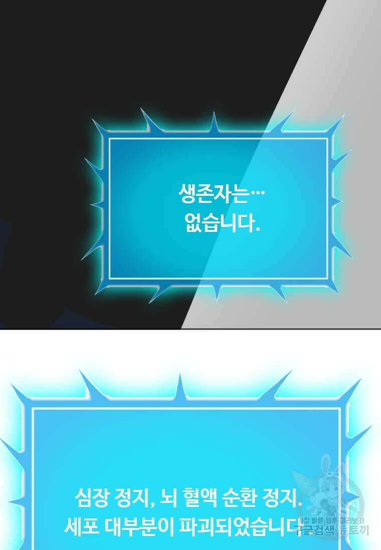 다른 세계에서 주워왔습니다 196화 12