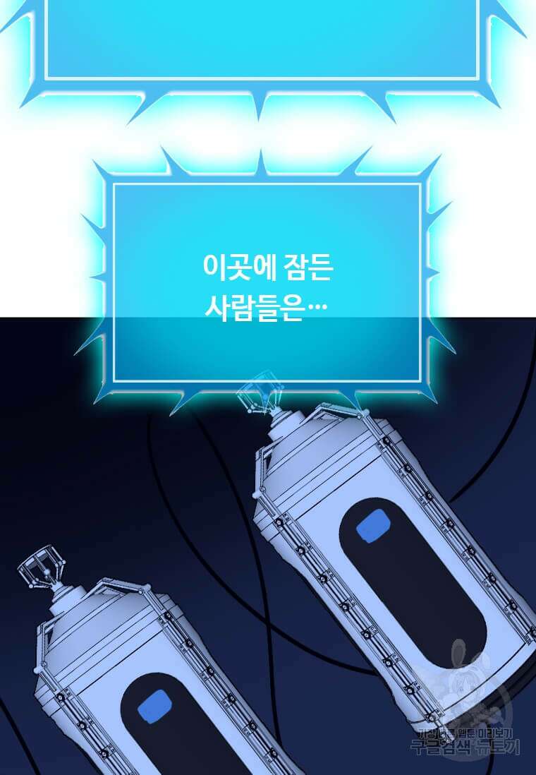 다른 세계에서 주워왔습니다 196화 13