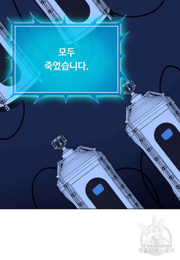 다른 세계에서 주워왔습니다 196화 14