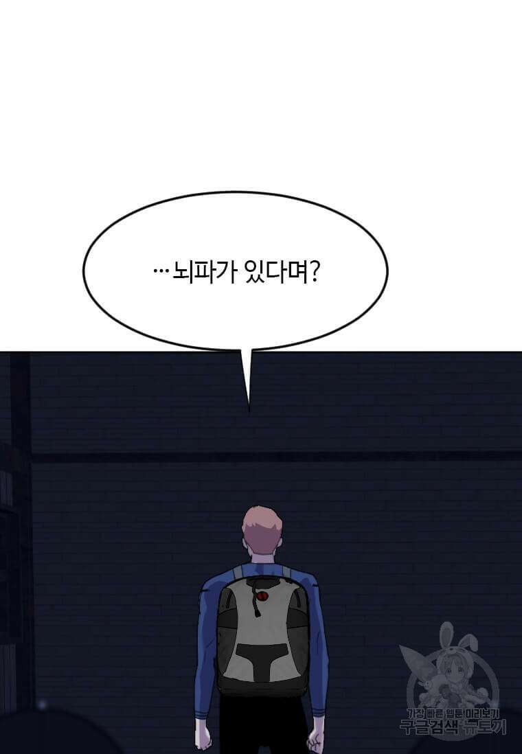 다른 세계에서 주워왔습니다 196화 15
