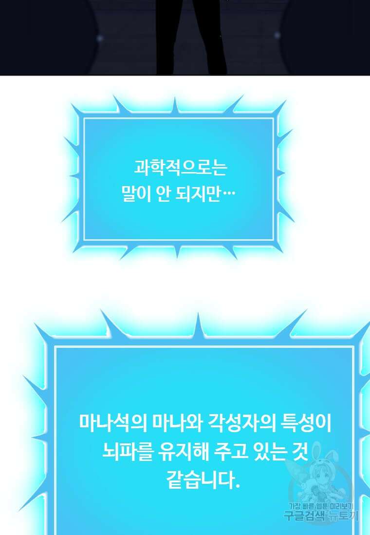 다른 세계에서 주워왔습니다 196화 16