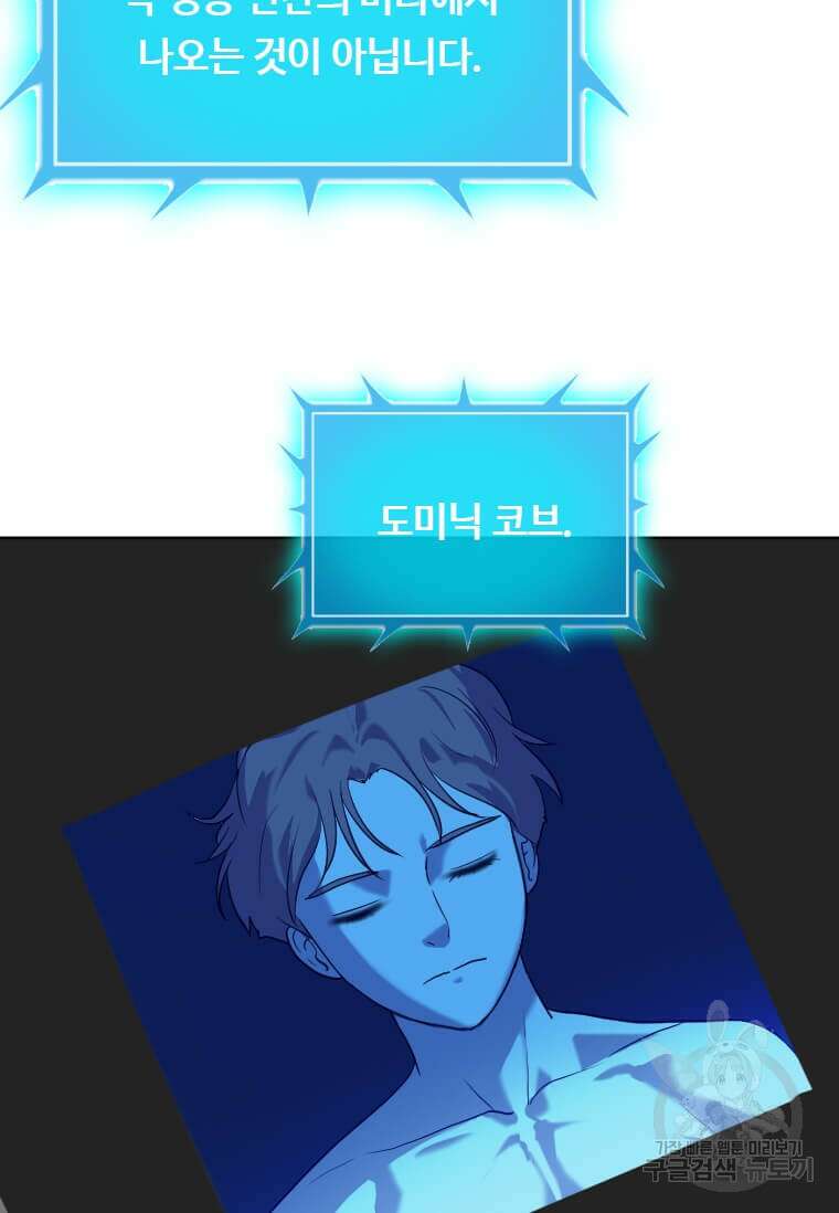다른 세계에서 주워왔습니다 196화 18