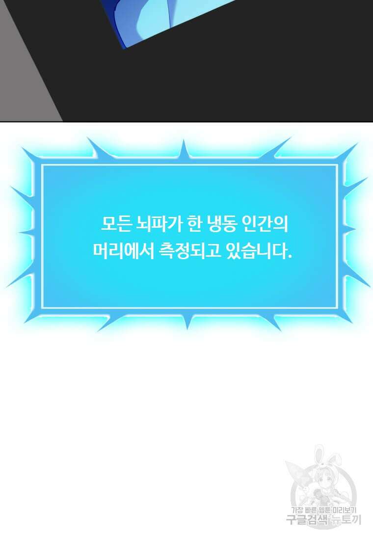 다른 세계에서 주워왔습니다 196화 19