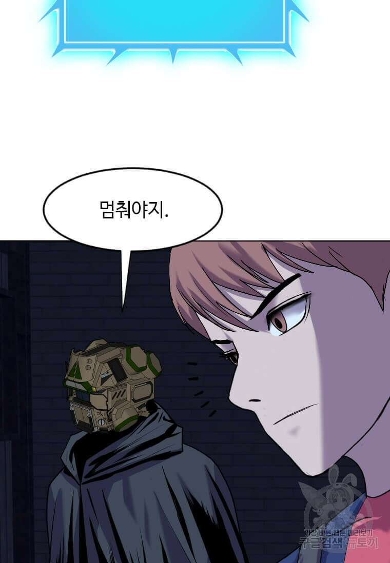 다른 세계에서 주워왔습니다 196화 21