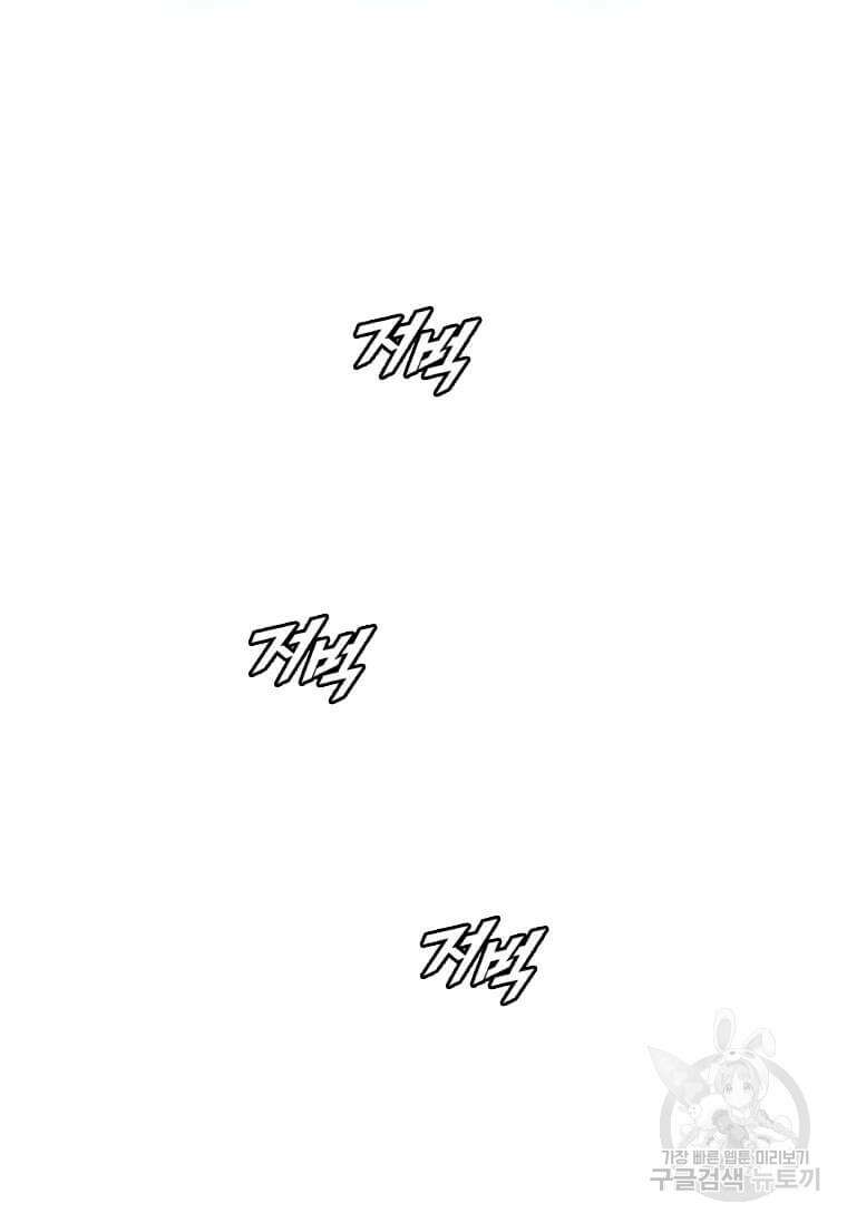 다른 세계에서 주워왔습니다 196화 23