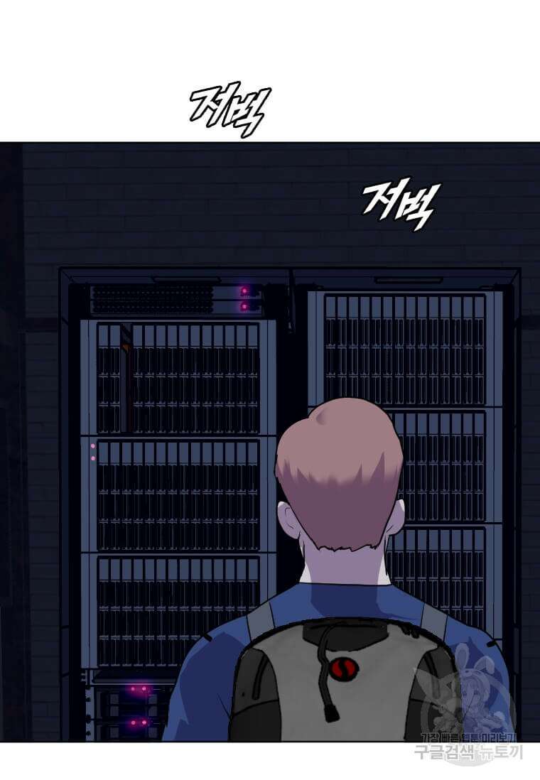 다른 세계에서 주워왔습니다 196화 24