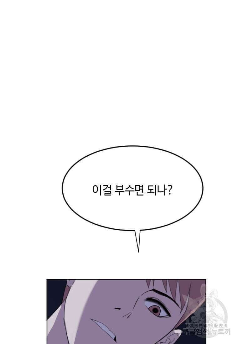 다른 세계에서 주워왔습니다 196화 25