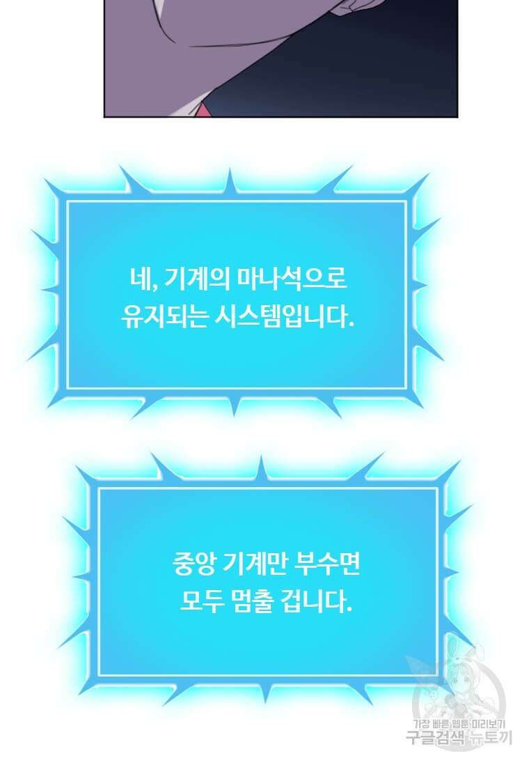 다른 세계에서 주워왔습니다 196화 26