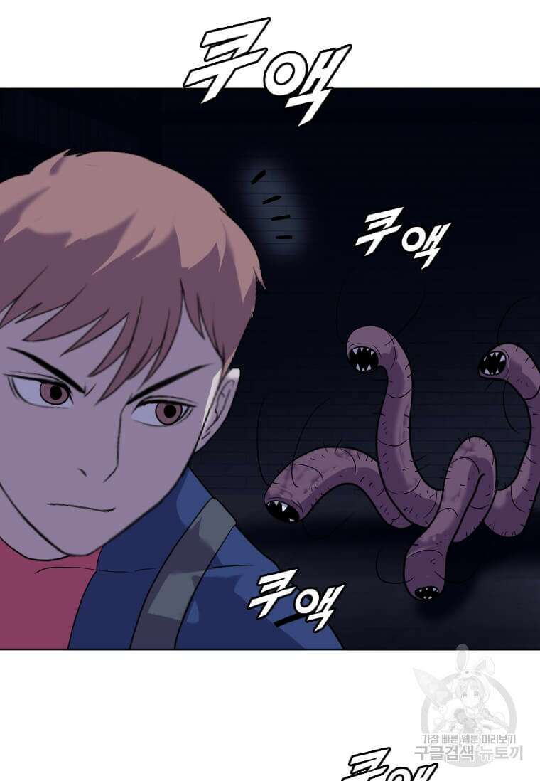 다른 세계에서 주워왔습니다 196화 31