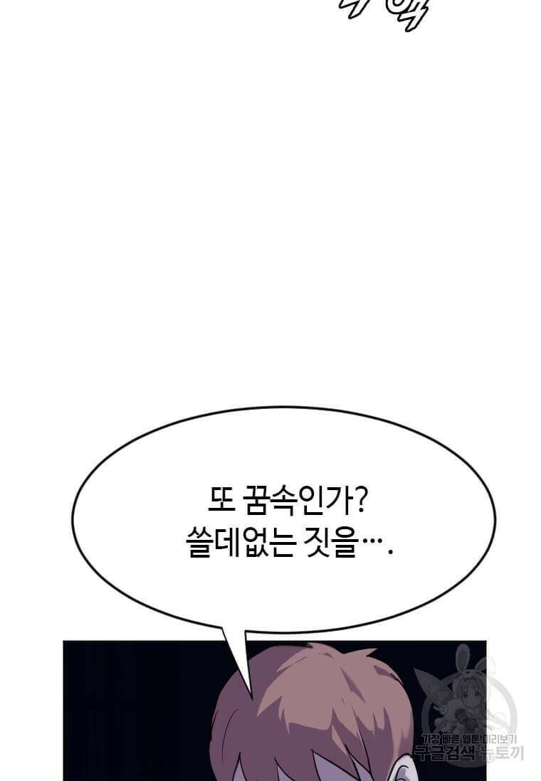 다른 세계에서 주워왔습니다 196화 32