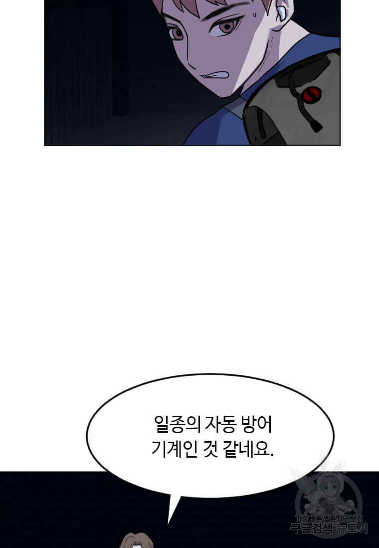 다른 세계에서 주워왔습니다 196화 33