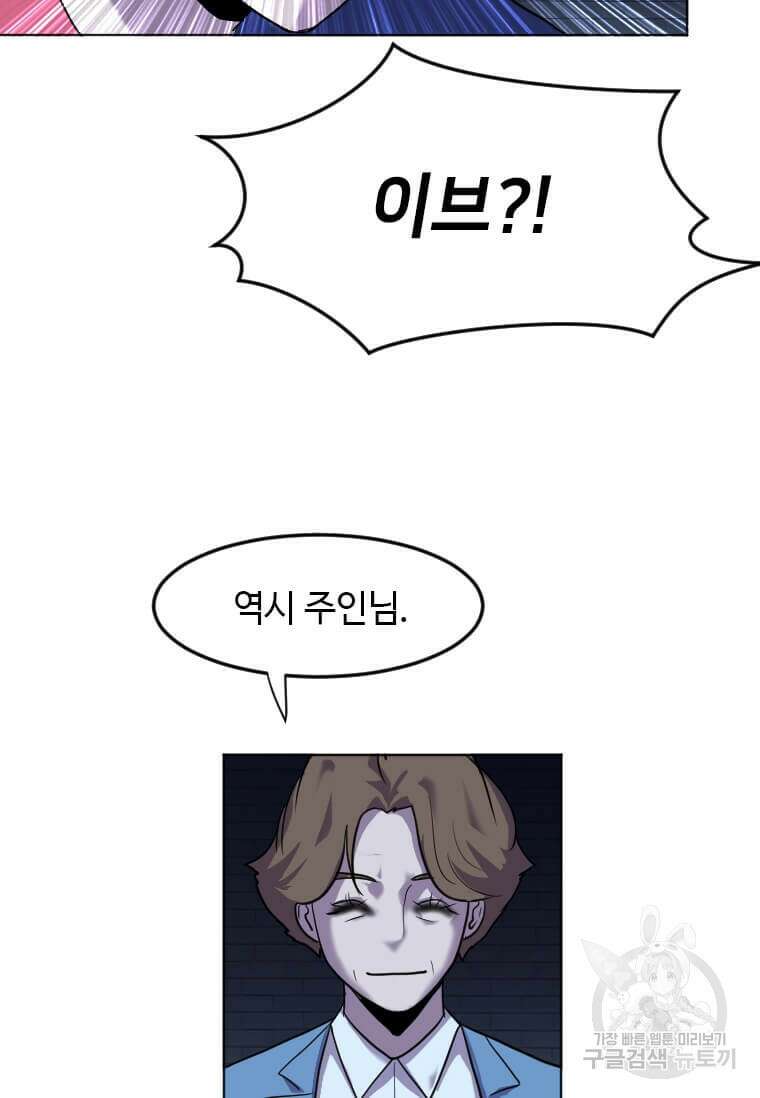 다른 세계에서 주워왔습니다 196화 36