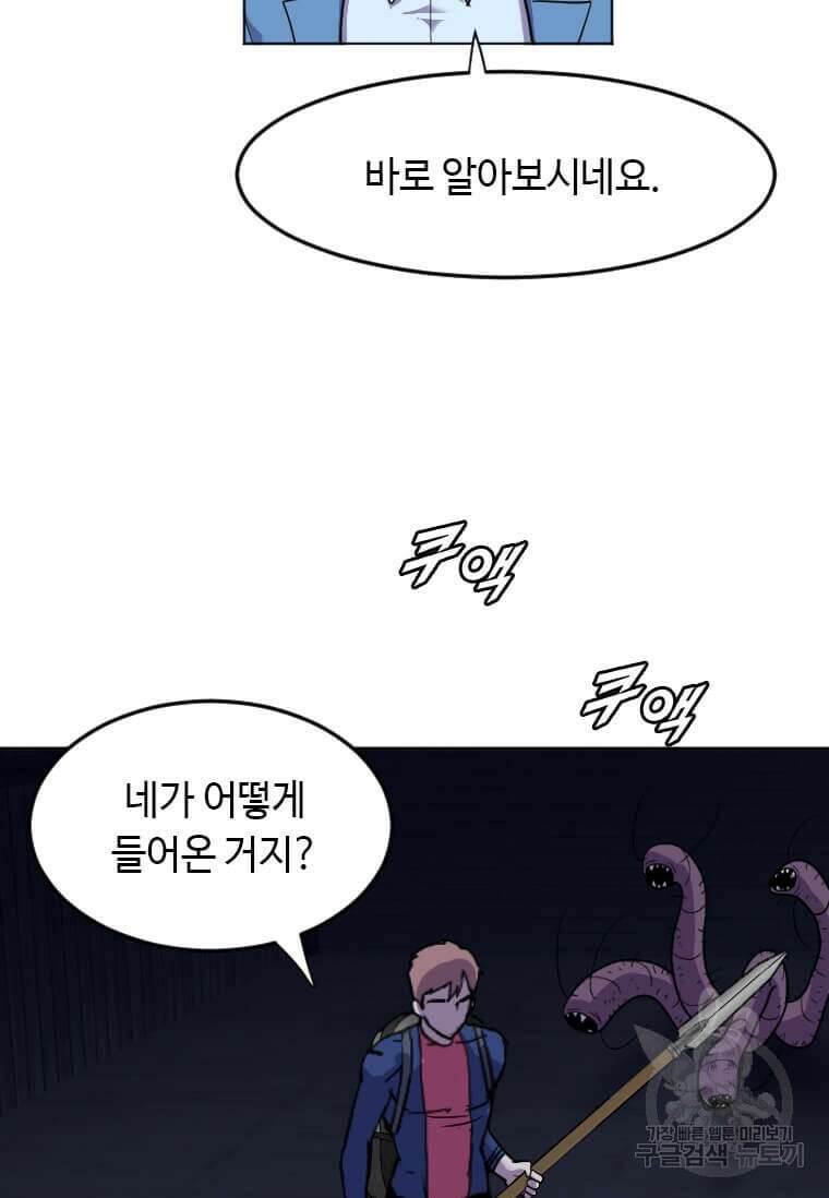 다른 세계에서 주워왔습니다 196화 37
