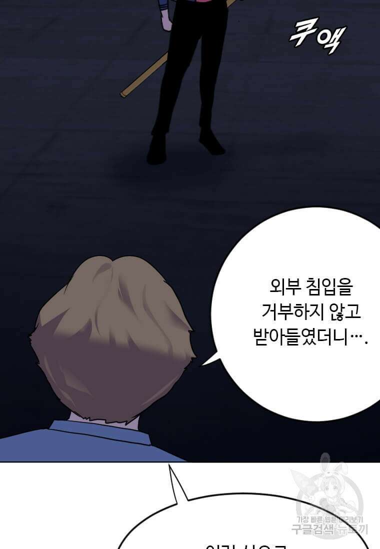 다른 세계에서 주워왔습니다 196화 38