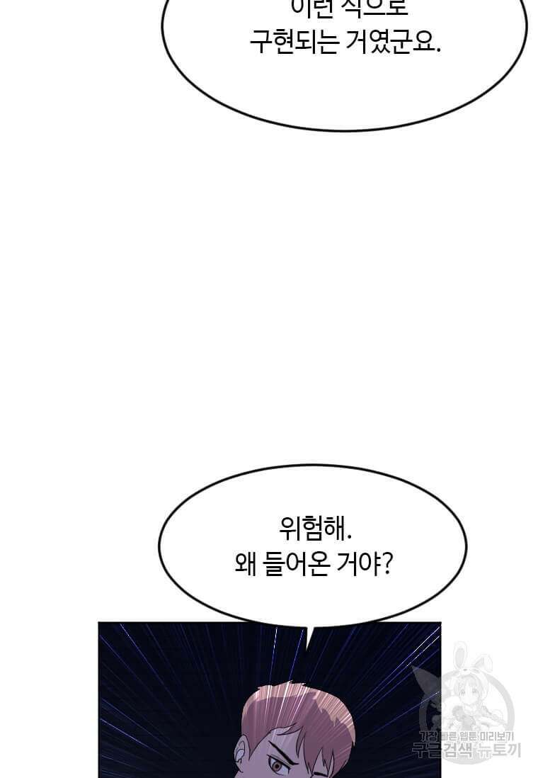 다른 세계에서 주워왔습니다 196화 39