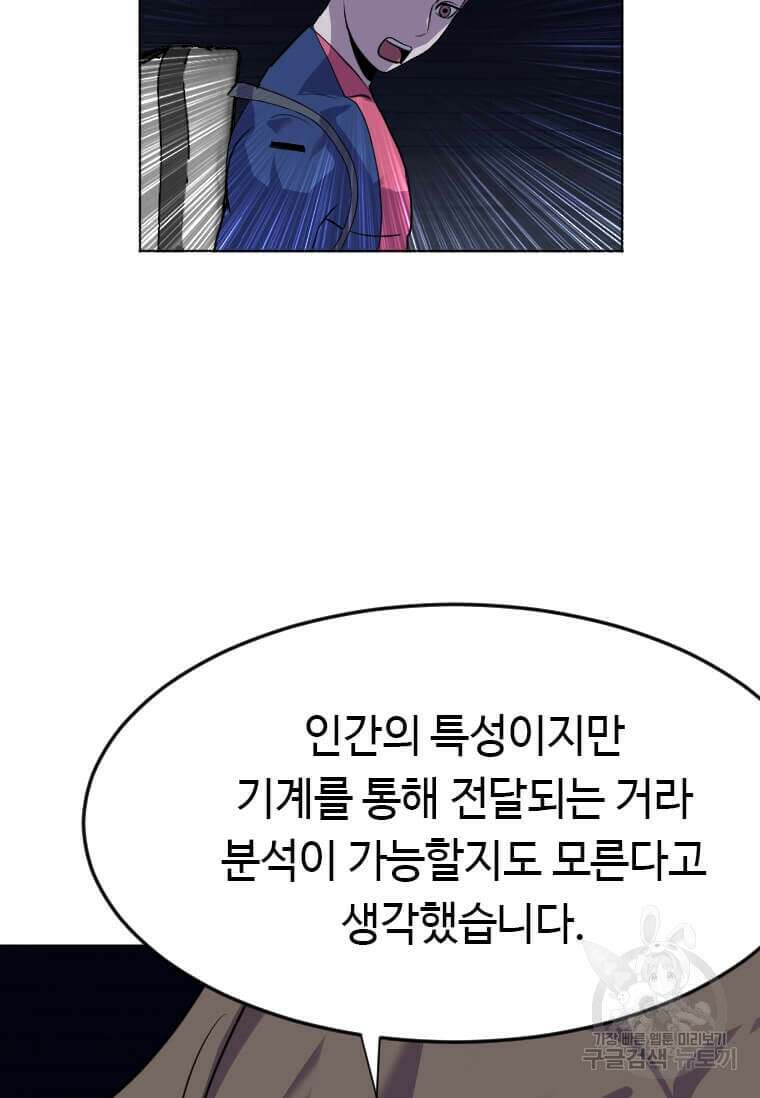 다른 세계에서 주워왔습니다 196화 40