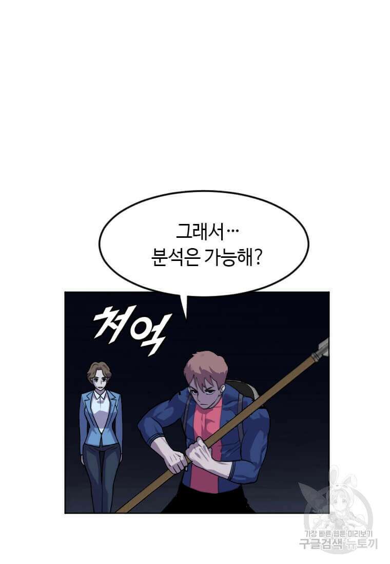 다른 세계에서 주워왔습니다 196화 43
