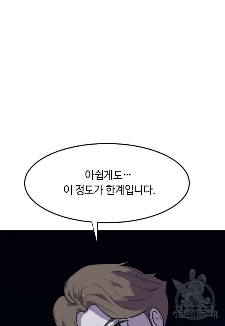 다른 세계에서 주워왔습니다 196화 44