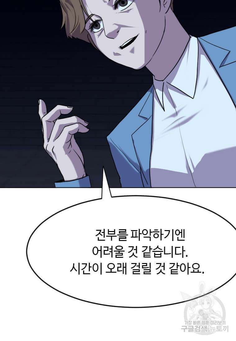 다른 세계에서 주워왔습니다 196화 45