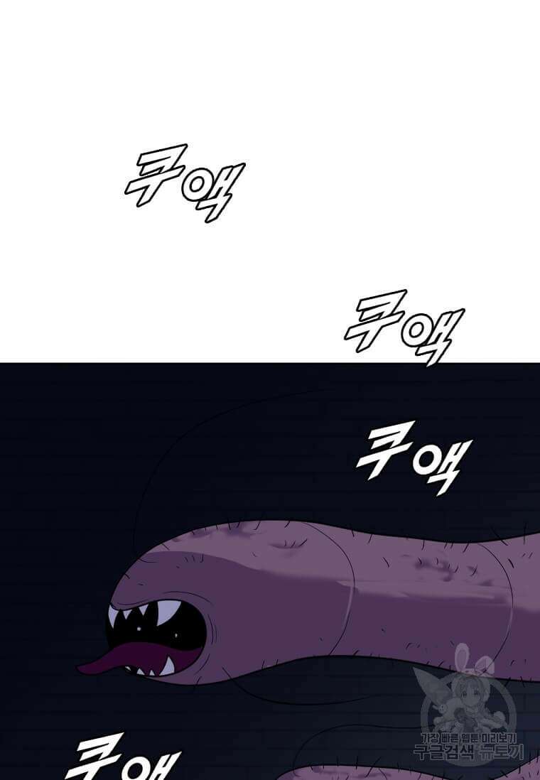다른 세계에서 주워왔습니다 196화 46