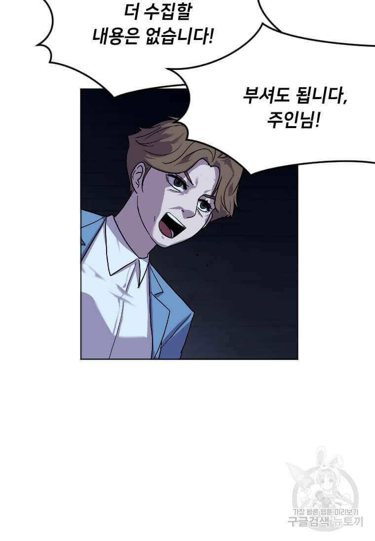 다른 세계에서 주워왔습니다 196화 48