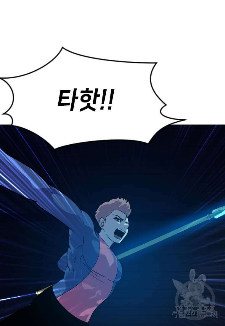 다른 세계에서 주워왔습니다 196화 51