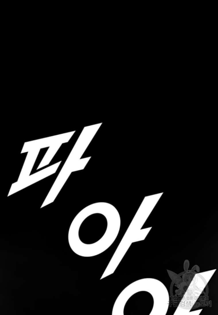 다른 세계에서 주워왔습니다 196화 53