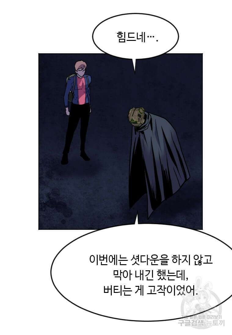 다른 세계에서 주워왔습니다 196화 62