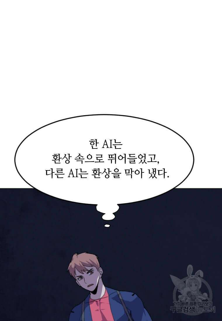 다른 세계에서 주워왔습니다 196화 63